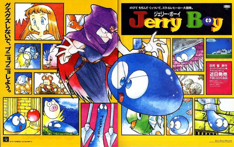 Jerry Boy Game Freak