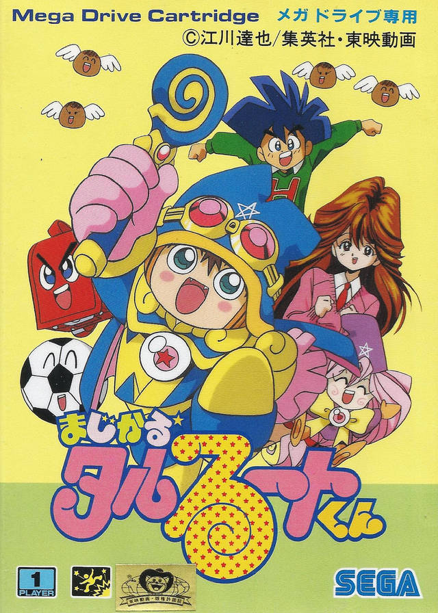 Magical Taluluto Game Freak